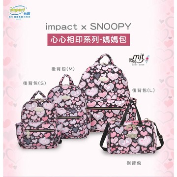 【IMPACT】心心相印 後背包 側背包