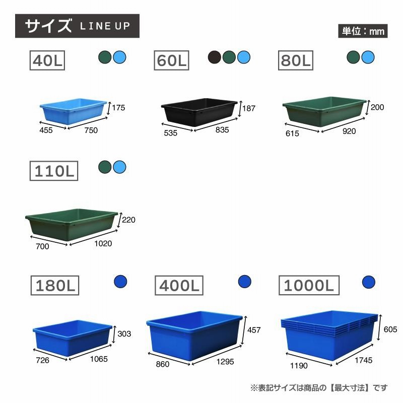 B級品／白化・傷あり 大型トロ舟 角型 180L 水槽 プラスチック ビオトープ キヴォトス180 | LINEブランドカタログ