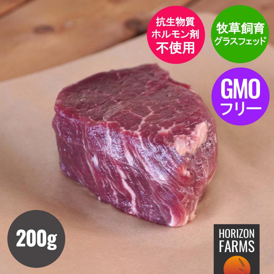 ニュージーランド産 グラスフェッド 牛肉 ヒレ ステーキ 200g 牧草牛 赤身 厚切り 無農薬 ホルモン剤不使用 抗生物質不使用