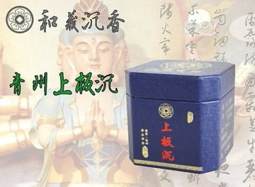 小盤香【和義沉香】《編號A5》青洲上板沉小盤香 48片裝 280元／1罐 優惠特賣中