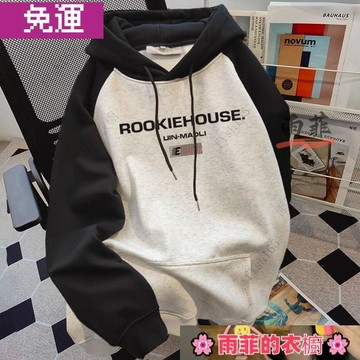雨菲|免運 純棉連帽衛衣 帽t 薄衛衣 長袖上衣 oversize 大學t 美式復古 潮流 刷毛 英文印花 秋冬 N30