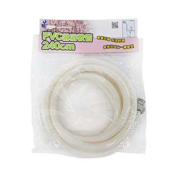 動手族 PVC淋浴軟管 240cm  白色