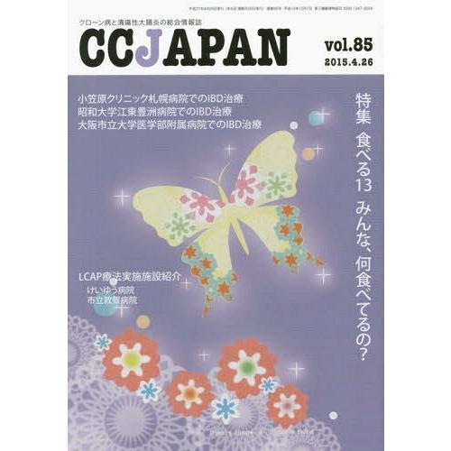 CC JAPAN