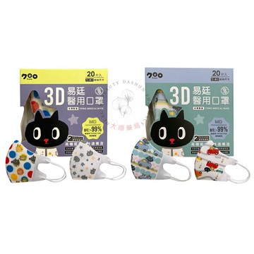 ??大順藥局??易廷 幼幼 3D醫用口罩 1-4歲 風靡日本Kuroro聯名款 (藍色鋼印花紋 酷樂樂 幼幼20入/盒)