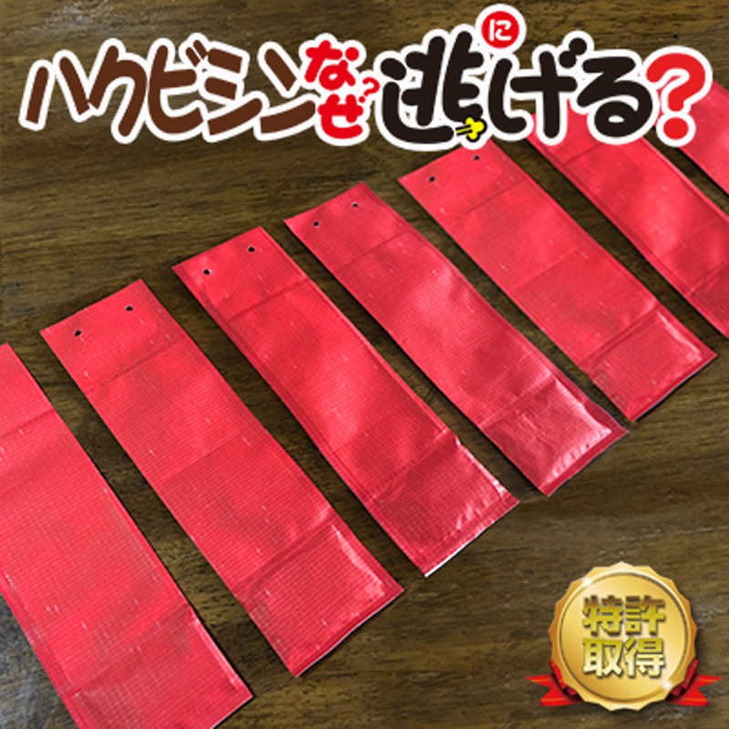 市場 忌避剤 ハクビシン対策 撃退ハクビシン 10m用 屋外用 ハクビシン専用 田んぼ G-19221 畑 害獣 撃退 忌避