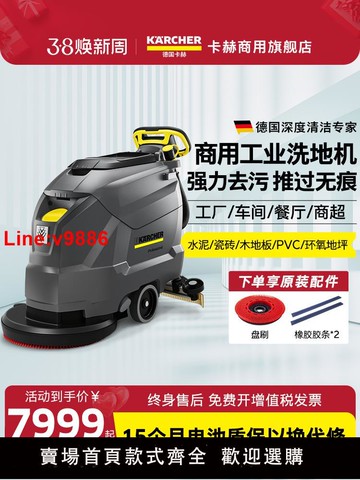 【台灣公司 超低價】德國卡赫BD50商用手推式工業洗地機工廠車間無線吸拖一體掃地機