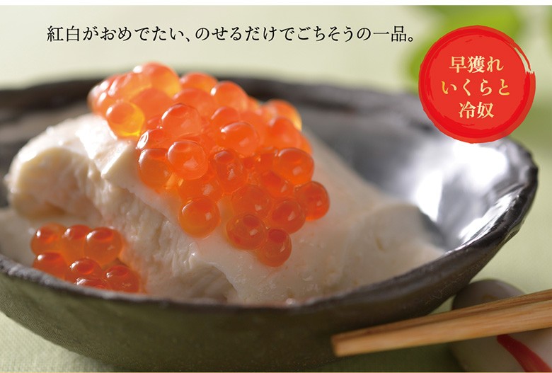 いくら 北海道産 秋鮭 いくらしょうゆ漬け 300ｇ(50g×6) 冷凍 いくら醤油漬