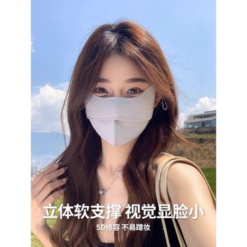戶外遮陽防曬口罩女夏季防風防紫外線護眼角面罩高顏值透氣冰絲