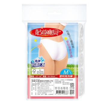 [家速配]貼身寶貝女便利三角免洗褲-M