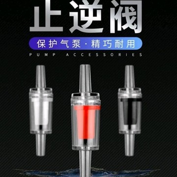 止逆閥 魚缸打氣機 防水單向閥 水族箱4mm止回流閥