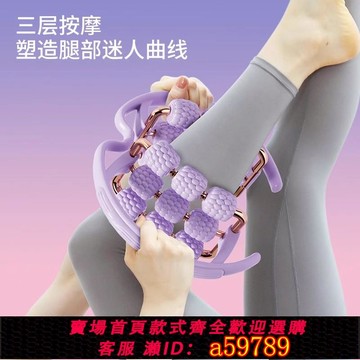 【全網低價 可打統編】日本環形腿部按摩器夾腿滾輪肌肉放松瘦大腿小腿神器多功能美腿機