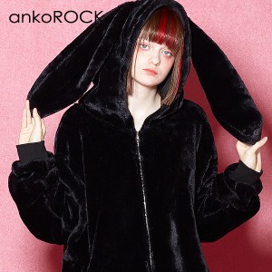 ankoROCK アンコロック うさ耳 パーカー メンズ レディース うさぎ