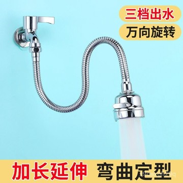🔥臺灣出貨🔥【1124次迴購】衛生間水龍頭延伸器防濺噴頭嘴拖把池龍頭延長器過濾神器萬能通用