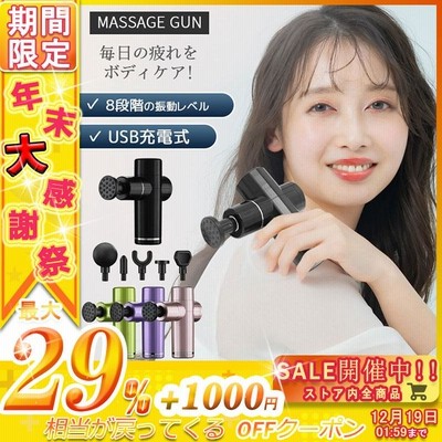 筋膜リリース電動マッサージガン セルフケア 3種振動パタン