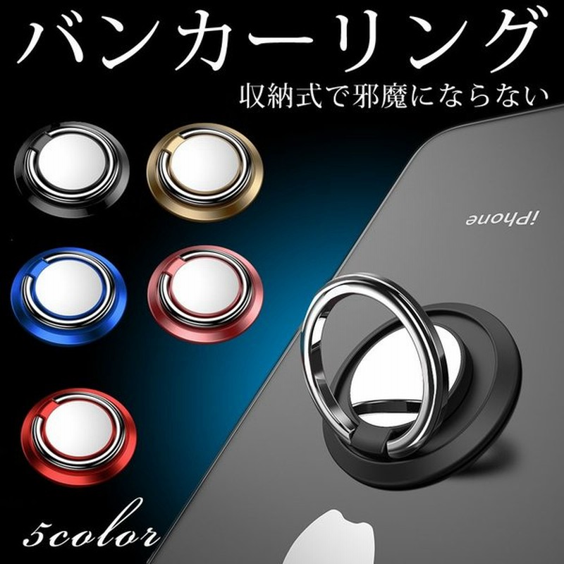 人気No.1/本体 バンカーリング スマホリング おしゃれ 薄型 ホールドリング iPhone 落下防止 スマホスタンド Xperia Galaxy  Huwai discoversvg.com
