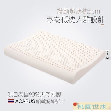 免運 記憶枕 乳膠枕 枕頭 泰國天然乳膠枕頭護頸椎枕芯家用成人5cm7cm超薄低枕兒童橡膠矮枕