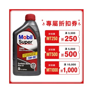 《油工坊》 【整箱12罐】Mobil 美孚 Super 5000 5W30 合成 機油 SP GF-6A 原廠 有贈品