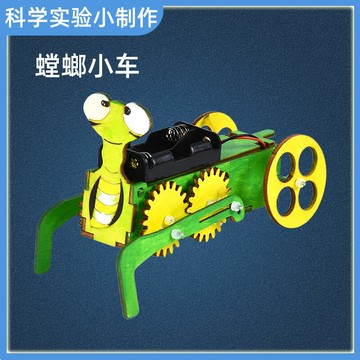 兒童益智科學小實驗物理科技手工制作螳螂小車材料包6-8歲
