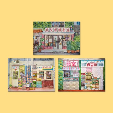 一套3張台灣街景/街屋-美髮店-扭蛋店-眷村-明信片-卡片-萬用卡