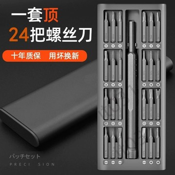 臺灣上新 螺絲刀套裝高硬度多功能家用十字一字異型起子精密拆機維修工具 優選
