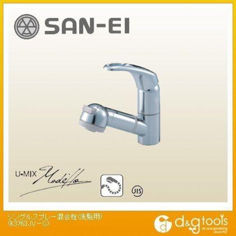 通信販売 三栄水栓 SANEI シングルワンホール混合栓 洗髪用