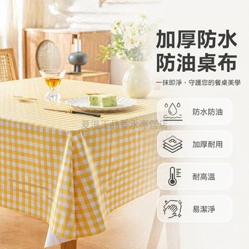 桃園出貨✨ 格子桌布 PVC 防水防油免洗 ins 風長方形擺攤餐飲店桌布茶幾桌墊台布橘黃小格白底黑格斜格櫻桃紅青綠粗格