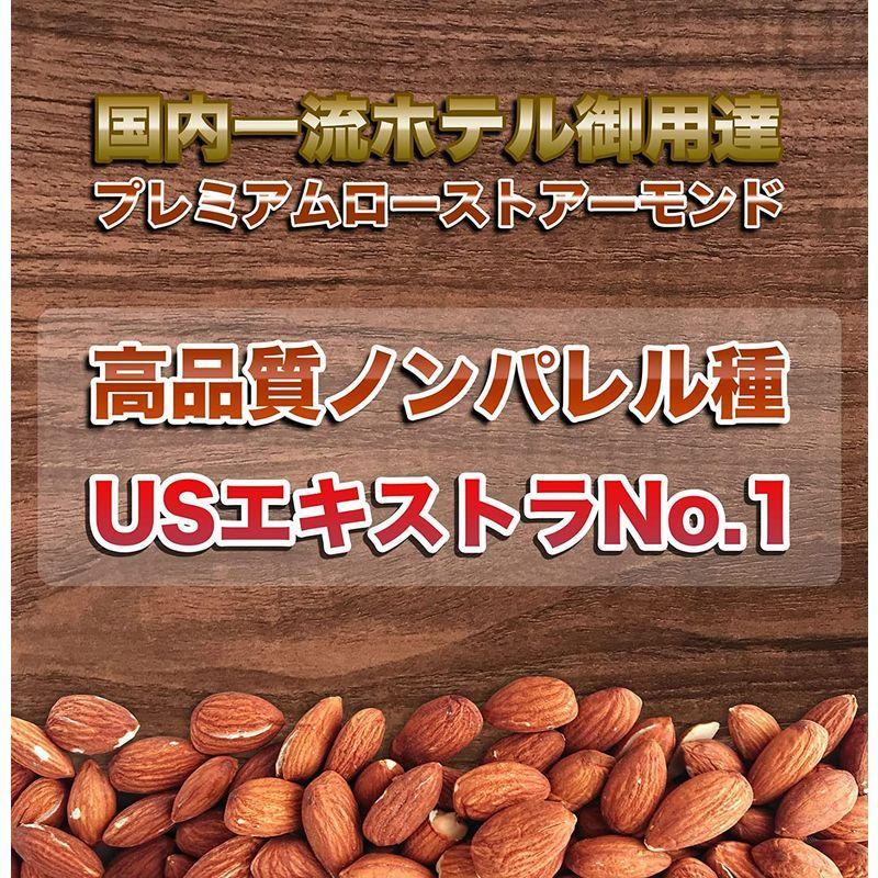 EBLIM アーモンド 素焼き 1kg 国内一流ホテル御用達 チャック付 ノンパレル種 高品質エクストラNo.1等級 無塩 無添加 おつまみ