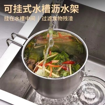 [24時熱賣]過濾水槽 過濾網 過濾神器新款不鏽鋼加厚水槽瀝水籃可掛式水果洗菜盆廚房水池瀝水架過濾籃 9A4Q
