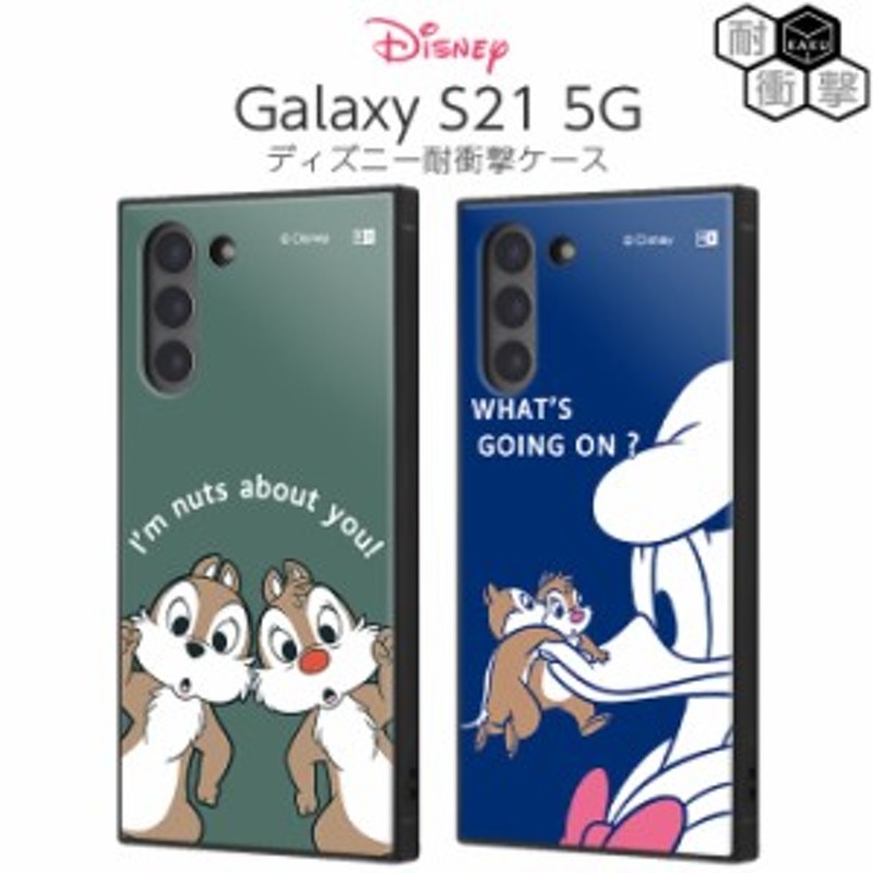 Galaxy21カバー