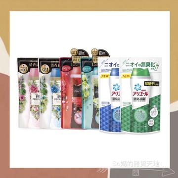 ［so媽］✨日本進口📦 P&G 蘭諾 洗衣香香豆 衣物芳香顆粒 瓶裝520ml / 補充包455ml