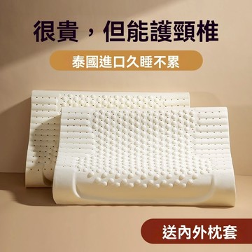 新款 泰國 進口 天然 橡膠  乳膠 枕頭 一對 單個 家用  宿舍 成人 學生 護頸椎 枕芯 助睡眠 枕頭