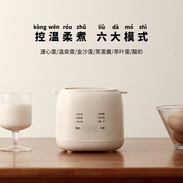 蒸蛋小型多功能110v器斷電器神器規美煮蛋自動早餐雞蛋家用規英