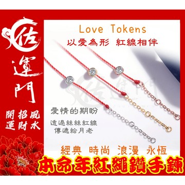佐運門 開光 本命年 手鍊 姻緣 單鑽 開運手鍊  編織手鍊 幸運手環 開運 手鏈 編織手繩 紅繩 紅繩手鍊 幸運手鍊