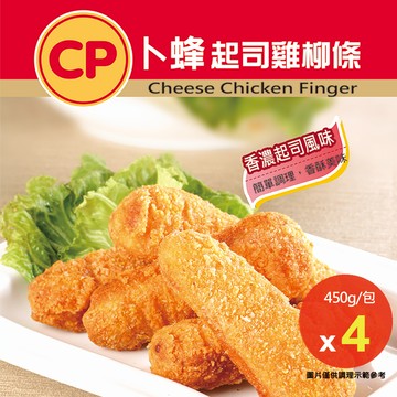 【卜蜂】起司雞柳條(450g) 4入組