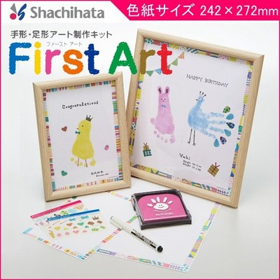 シヤチハタ 手形 足形アート制作キット ファーストアート A5サイズ 肌にやさしい 安全インキ Palm Colors 記念 手形スタンプ 通販 Lineポイント最大get Lineショッピング