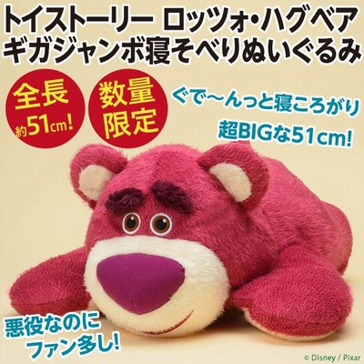 ストーリー ロッツォ ぬいぐるみの通販 159件の検索結果 Lineショッピング