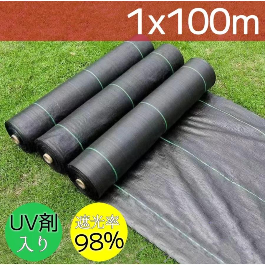 防草シート 1m×100m UV剤入り 人工芝 雑草 芝生 DIY 草 庭 雑草シート ロール 雑草防止シート 砂利 芝 シート 効果 雑草駆除 雑草