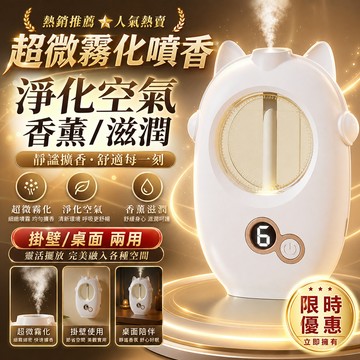 台灣出貨🚀薰香機 香氛機 自動香薰機 噴霧機 辦公室香薰機 自動噴香機 精油機 臥室噴香機 客廳噴香機 無線定時噴香機