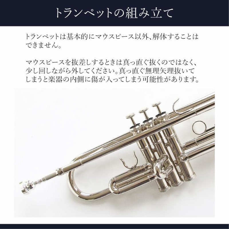 トランペットセット（シルバー） 初心者セット Bb B フラット