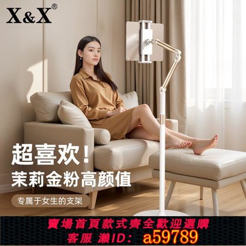 【台灣公司 可打統編】鋁合金懸臂】手機平板專用落地床上追劇多功能直播懶人ipad支撐架