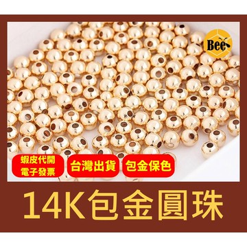 ＊蜂窩串珠材料＊DIY 輕奢風 14K包金珠、黃銅包金、保色、包金保色，一包10顆