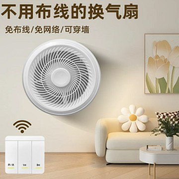 換氣扇 墻壁遙控衛生間換氣扇強力非靜音廚房排風扇抽風低噪音抽煙管道