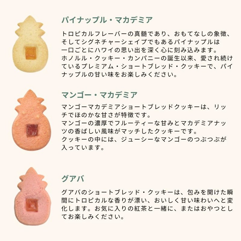 ラート。パイナップルクッキー&プルメリアクッキー　バッグチャーム ラート。パイナップルクッキー&プルメリアクッキー バッグ
