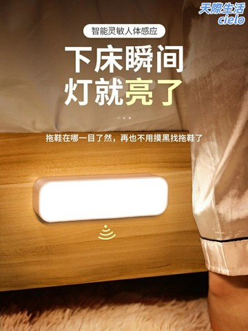 【人來即亮】小夜燈 感應燈 充電式小夜燈 聲控燈 起夜燈 樓道燈 過道燈 臥室燈 無線免佈線 人體感應 光控智能 家用節能