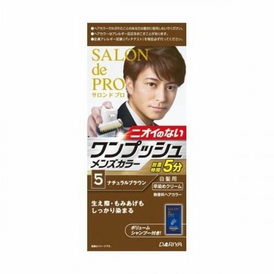 サロンドプロ　ワンプッシュメンズカラー（白髪用）５＜ナチュラルブラウン＞1剤50g・2剤50g・ボリュームシャンプー10mL