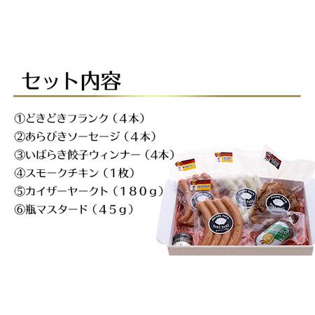 ふるさと納税 133どきどきおつまみセット！国際コンクール受賞ソーセージ入り！ 茨城県茨城町