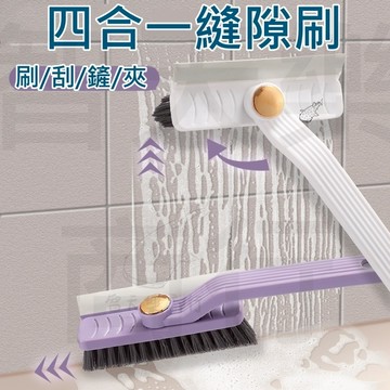 【新升級款】四合一縫隙刷 可旋轉清潔刷 浴室縫隙刷 衛生間縫隙刷 清潔刷 縫隙刷 旋轉清潔刷 旋轉清潔刷 地縫刷 地板刷