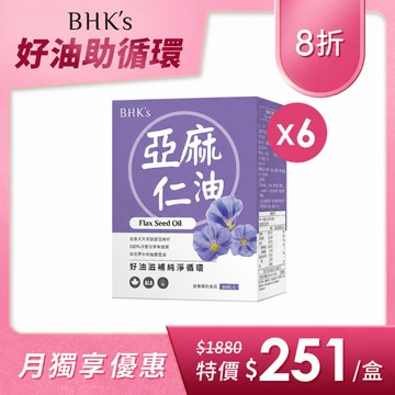 BHK's 亞麻仁油 軟膠囊 (60粒/盒)6盒組 官方旗艦店