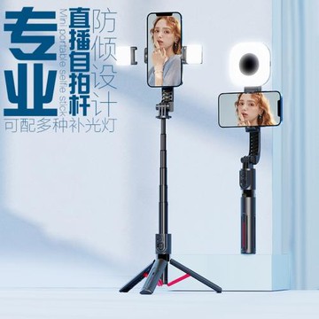 2024新款自拍桿 手持便攜藍牙遙控360度旋轉拍照神器防傾桿自拍桿