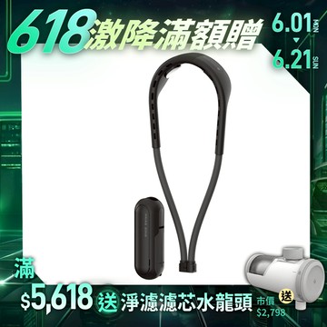 【未來實驗室】GaleFlex 變形隨身扇 手持風扇 體感降溫 涼感 脖掛風扇 桌立 腰掛 多合一 四檔風量